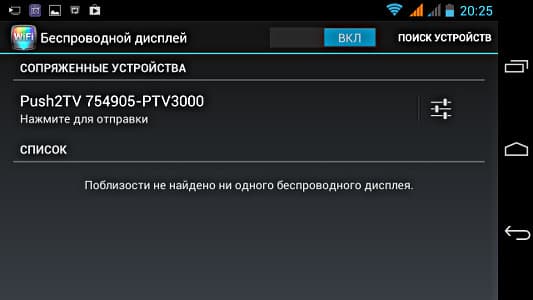 Программа Wi-Fi Display в Alcatel OneTouch Scribe HD 8008D