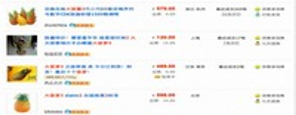 Ананасовый Diablo III: Made in China