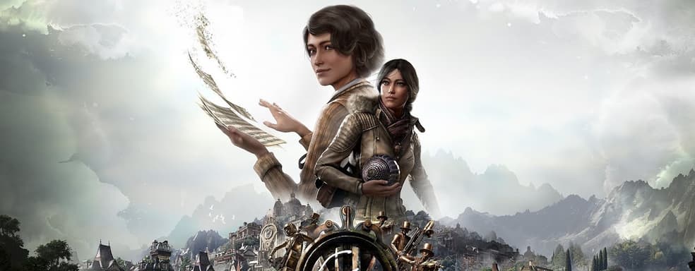 Объявлена дата выхода Syberia: The World Before — последней игры Бенуа Сокаля