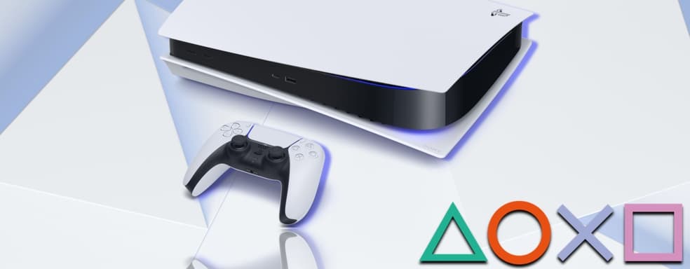 Sony заявила, что PS5 станет самой успешной и прибыльной консолью в истории