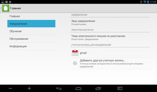 Программа Archos Smart Home Программа Archos Smart Home