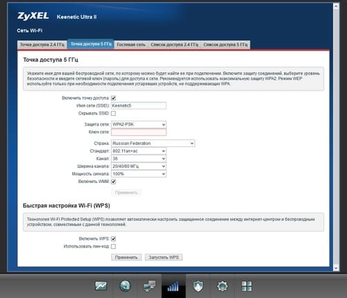 Настройка Zyxel Keenetic Ultra II Настройка Zyxel Keenetic Ultra II