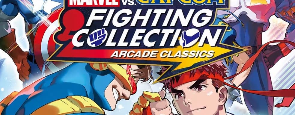 Анонсирована коллекция файтингов Marvel vs Capcom