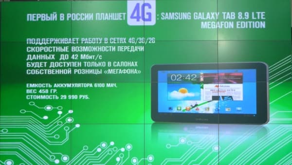 LTE-модем Е392