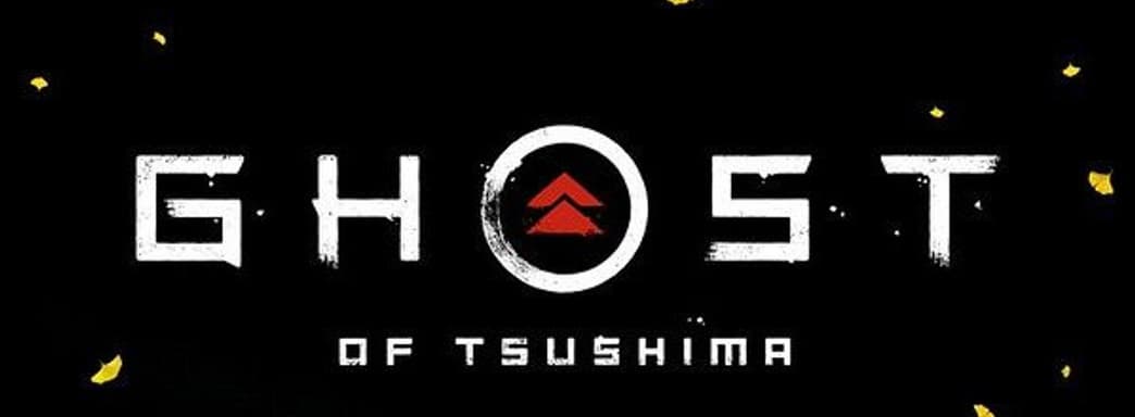 Sony расскажет о Ghost of Tsushima 14 мая, но новостей о PS5 не ждите