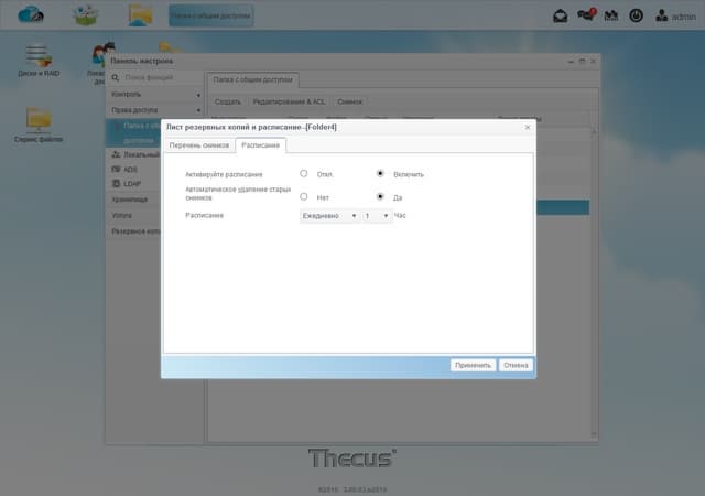 Интерфейс Thecus N2810 Интерфейс Thecus N2810