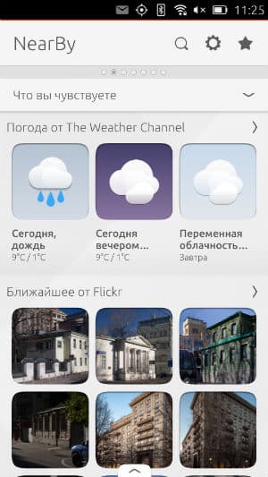 Скриншот Ubuntu Touch