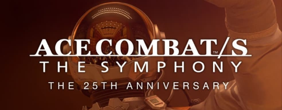 25 лет серии Ace Combat. Анонсирован оркестровый концерт