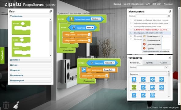 Разработчик правил Zipato Разработчик правил Zipato