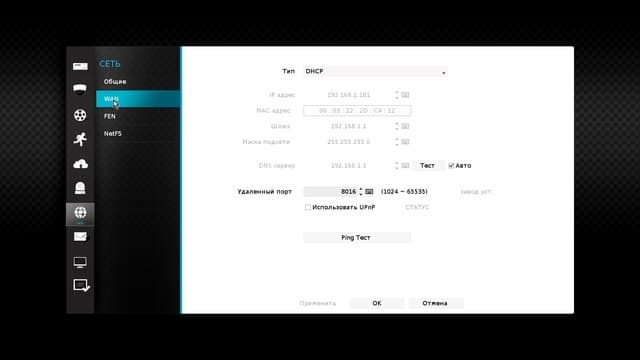 Настройка видеорегистратора