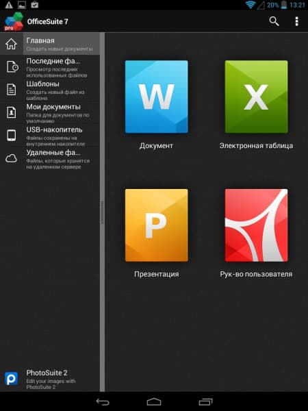 Операционная система планшета Prestigio MultiPad 4 Ultimate 8.0 3G