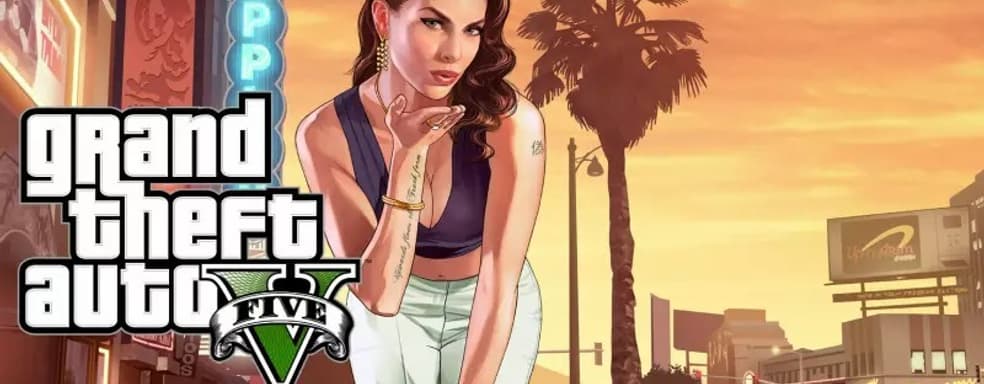 Продажи GTA 5 превысили 185 миллионов копий. Обновлённая информация из финансового отчета Take-Two