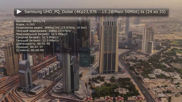 Интерфейс плеера Dune HD Solo 4K