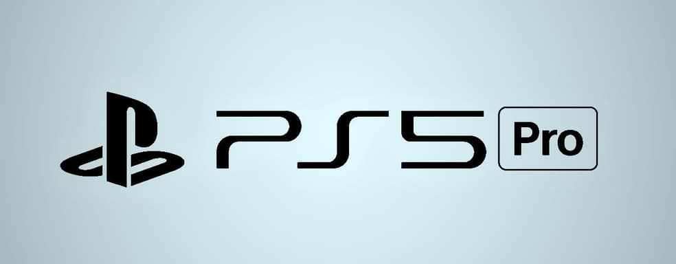 PS5 Pro анонсируют в сентябре на PlayStation Showcase? Мнение аналитика