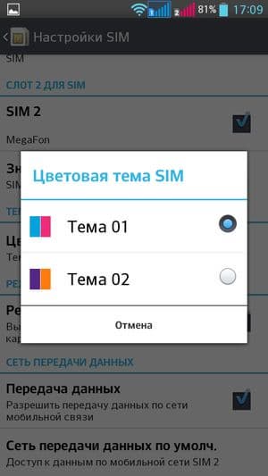 Обзор смартфона LG G Pro Lite Dual