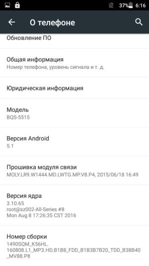 Смартфон BQ Wide BQS-5515