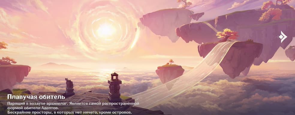 Путешественники в Genshin Impact получат возможность пригласить в Чайник компаньонов