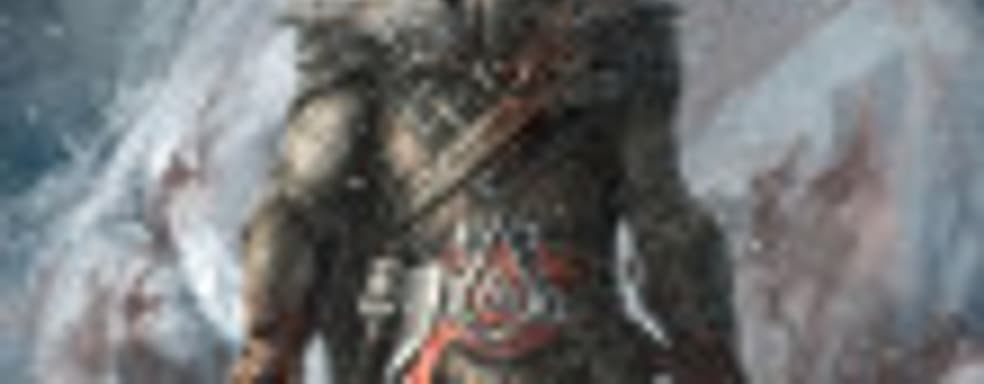 Рагнарёк неизбежен! – в сети появилось ещё одно упоминание о новой Assassin’s Creed