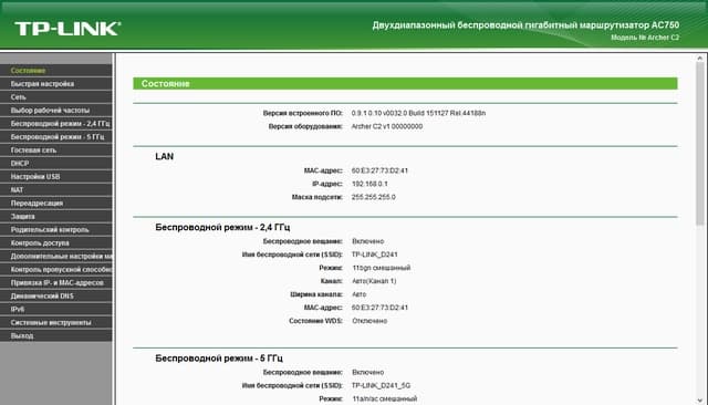 Настройка TP-Link Archer C2 Настройка TP-Link Archer C2