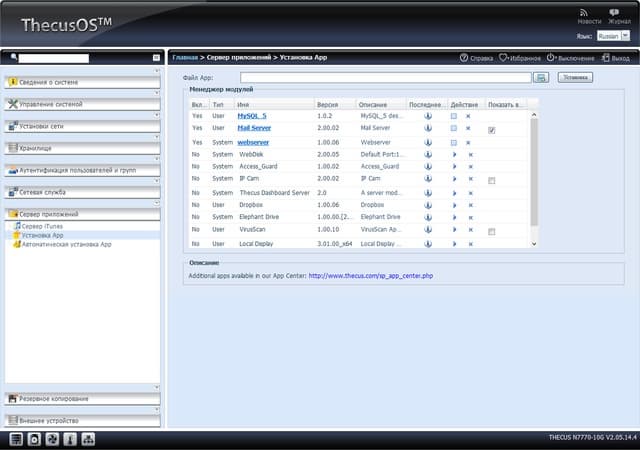 веб-интерфейс Thecus N7770-10G веб-интерфейс Thecus N7770-10G