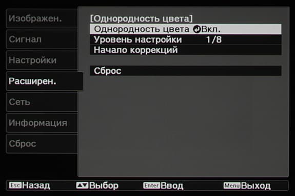 Проектор Epson EH-TW7300, меню