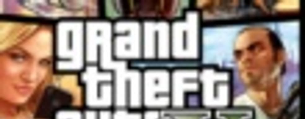 Grand Theft Auto V в ноябре. Цены в России