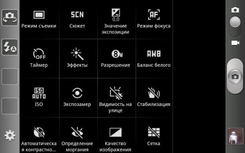 Galaxy Note, настройки камеры Galaxy Note, настройки камеры
