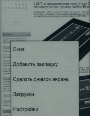 Электронная книга Sony Reader PRS-T1 - браузер