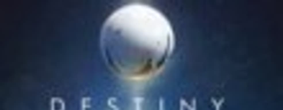 Слух: Destiny выйдет 6 октября 2013