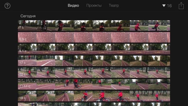 Скриншот iPhone 6s Plus