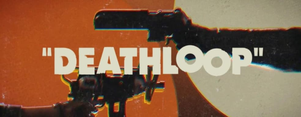 Новый трейлер Deathloop убеждает предзаказать игру ради получения бонусов