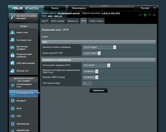 Настройка Asus RT-AC51U