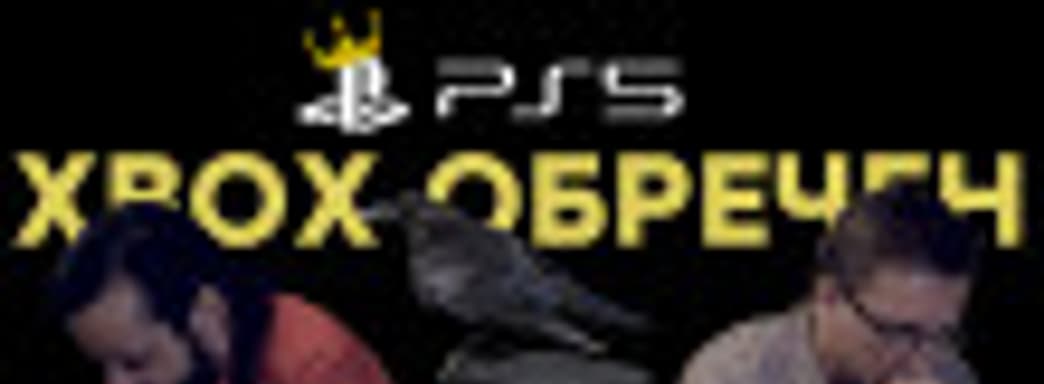 [PRO игры] Удивительная PS5 // Суд над Star Citizen // Реальный убийца Diablo 4