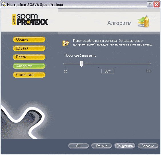 Вкладка Алгоритм