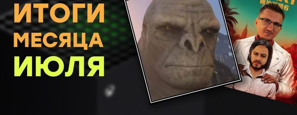 [СТРИМ] PS5 vs Xbox, продолжение. Ubisoft штормит. Достижения EGS