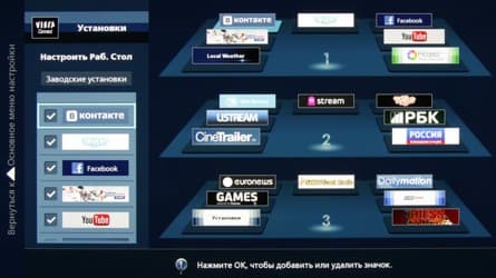 Плазменный телевизор5 Panasonic VIERA TX-PR50VT50, VIERA Connect