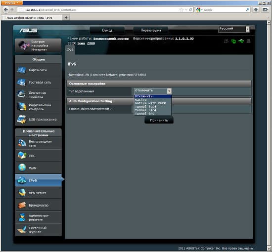 Настройка ASUS RT-N66U