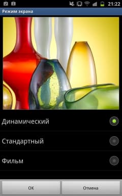 Galaxy Note, настройки экрана