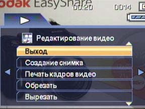 Kodak EasyShare P712, меню 