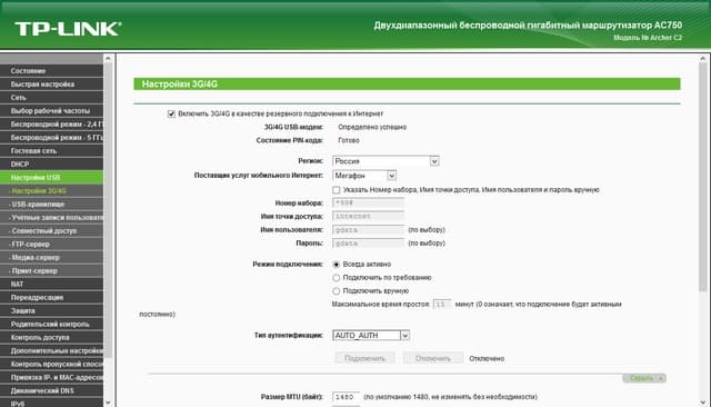 Настройка TP-Link Archer C2 Настройка TP-Link Archer C2