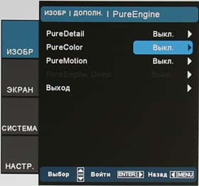 Проектор Optoma HD300X, меню Проектор Optoma HD300X, меню