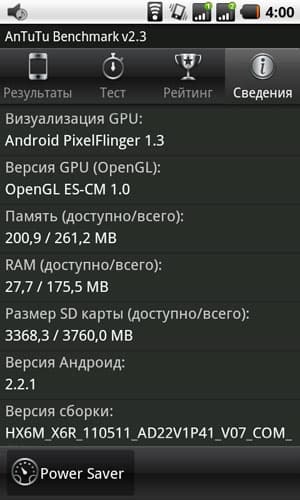 Информация о системе Android Star A1000
