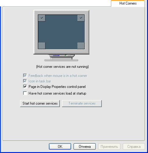 Фрагмент окна свойств рабочего стола, вкладка Hot Corners