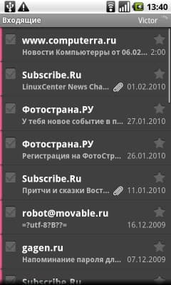 Входящие сообщения e-mail