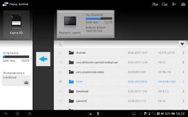 Скриншот Sony Xperia Tablet Z