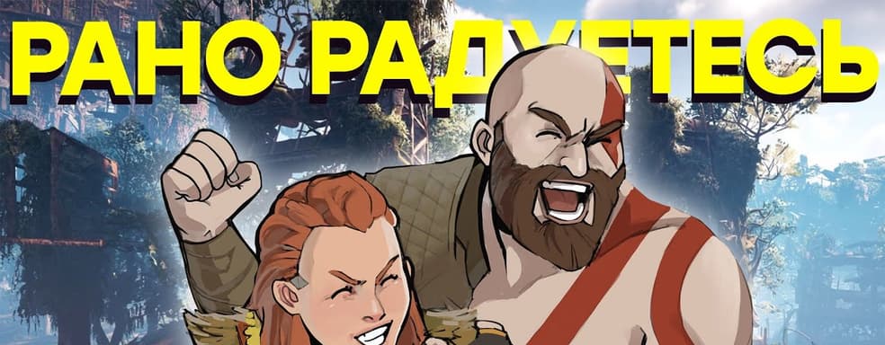 Пыль в глаза. Итоги PlayStation Showcase 2021