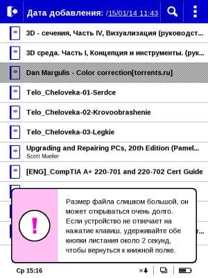 Интерфейс PocketBook Color Lux