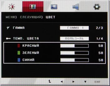 ЖК-монитор LG D2343P, меню установок ЖК-монитор LG D2343P, меню установок