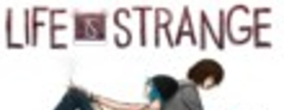 Заключительный эпизод Life is Strange выходит сегодня
