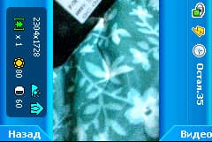 Меню с закрытой цифровой панелью